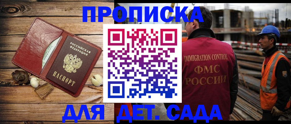 временная регистрация в квартире в Высоковске